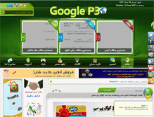Tablet Screenshot of googlep30.com